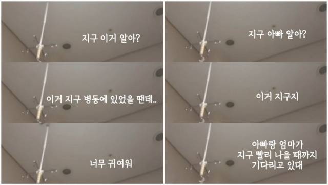 아픈 아이에게 간호사는 끊임없이 말을 걸고 부모님에 대해 묻기도 했다. 인스타그램 jigoo_____ 캡처