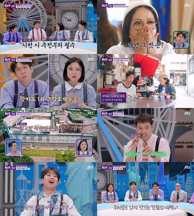 [서울=뉴시스] JTBC '톡파원 25시'. 23.07.18. (사진=JTBC 제공) photo@newsis.com *재판매 및 DB 금지