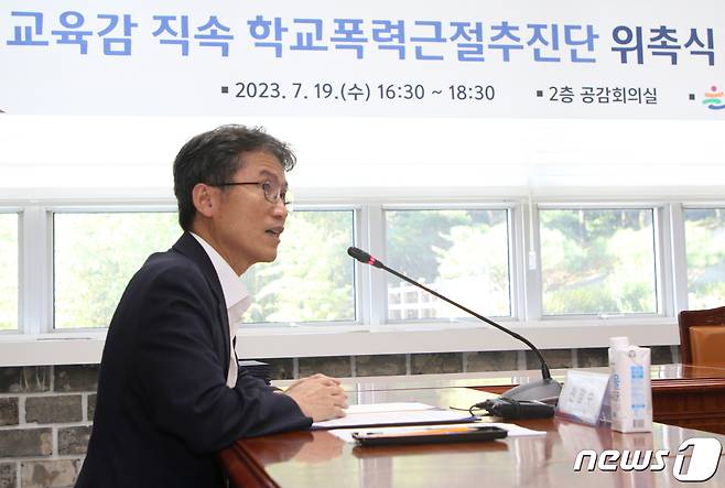 천창수 울산교육감이 19일 울산시교육청 공감회의실에서 열린 학교폭력근절추진단 위촉식에서 발언하고 있다.(울산교육청 제공)