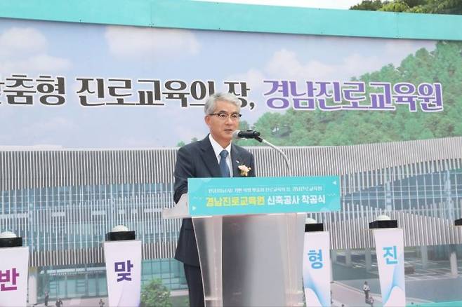 박종훈 경남교육감이 경남진로교육원 신축공사 착공식에서 발언하고 있다. [사진제공=경남교육청]