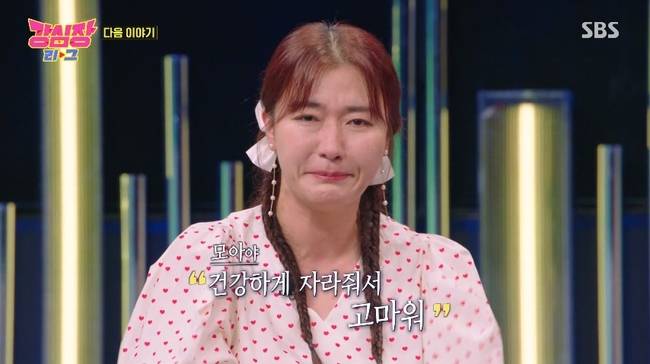 사진출처: SBS 예능 프로그램 '강심장리그'&nbsp;