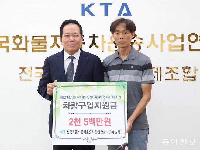 19일 오전 서울 서초구 전국화물연합회관에서 최광식 회장(왼쪽)이 오송 참사현장 ‘화물차 의인’ 유병조 씨에게 감사패와 격려금을 전달하고 있다. 안철민 기자 acm08@donga.com