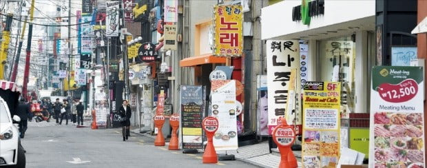 서울 마포구 홍대 인근 상가 밀집지역(한경-강은구 기자)