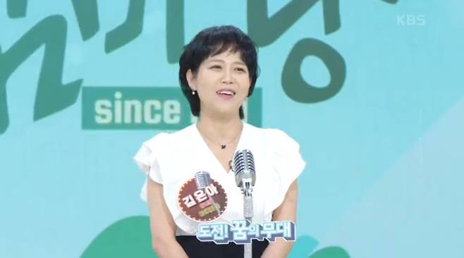 가수 김은아./사진=KBS1 '아침마당' 방송 화면