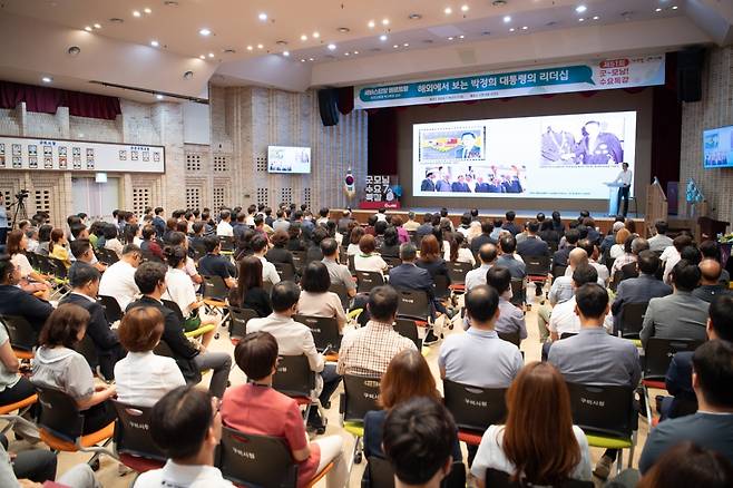 51회 굿모닝수요특강 '해외에서 보는 박정희 대통령의 리더십'/사진제공=구미시