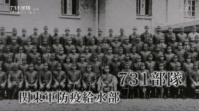 일본군 731부대 (출처: NHK)