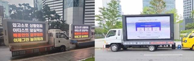 아이유 팬덤이 지난 4일 서울 송파구 이담엔터테인먼트 본사 앞에서 트럭 시위를 펼쳤다(왼쪽) 같은 날 태연  팬덤이 성동구 SM엔터 본사 앞에서 트럭시위를 진행했다 / 사진=SNS