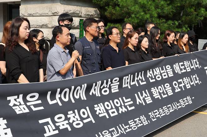 서이초등학교에서 극단적 선택을 한 신규교사의 유족이 20일 오후 서울시교육청 앞에 전국초등교사노조가 주최한 기자회견에 참석해 철저한 진상 규명을 촉구하고 있다. (사진=연합뉴스)