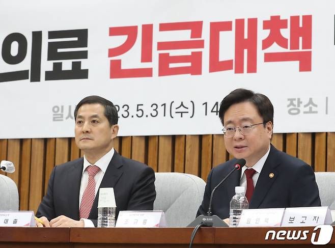 조규홍 보건복지부 장관이 31일 오후 서울 여의도 국회에서 열린 응급의료 긴급대책 당·정 협의에서 발언을 하고 있다. 2023.5.31/뉴스1 ⓒ News1 송원영 기자