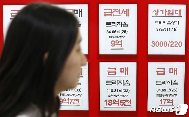 16일 서울 송파구의 한 부동산중개업소에 아파트 급매물 안내문이 붙여있다. 2023.2.16/뉴스1 ⓒ News1 박세연 기자