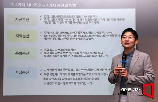 오건영 신한은행 WM본부 팀장이 19일 서울 중구 은행회관에서 열린 2023 아시아경제 골드에이지포럼에서 '지속가능한 자산관리와 분산투자전략'을 주제로 강연하고 있다. 사진=김현민 기자 kimhyun81@