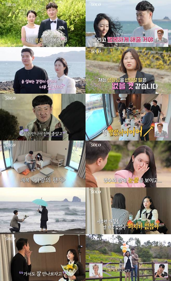 사진제공: SBS PLUS, ENA