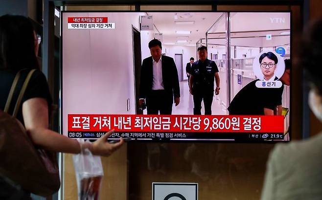 서울 중구 서울역 대합실에서 시민들이 내년도 최저임금 결정 관련 뉴스를 바라보고 있다.ⓒ뉴시스