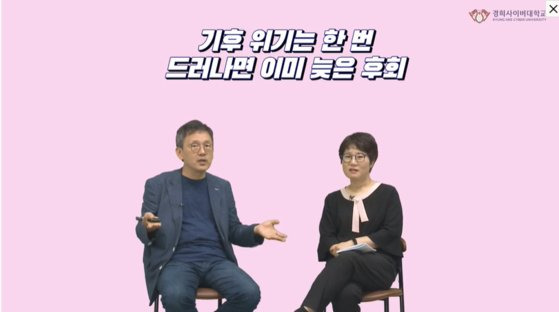 기획 강의에서 문화예술경영학과 강윤주 교수 ( 오른쪽 ) 가 특임교수를 맡았던 조천호 교수 ( 왼쪽 ) 와 코로나 19 의 대응 방법에 대해 이야기를 나누고 있는 모습 .