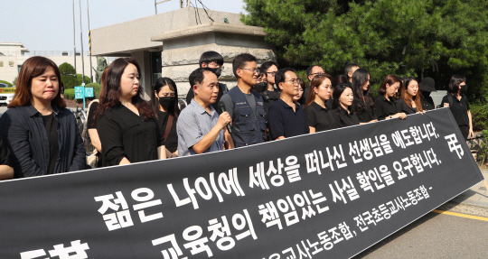 서울 초등학교 교사 사망 유가족, 서울교사노동조합, 전국초등교사노동조합원들이 20일 오후 서울 종로구 서울시교육청 앞에서 고인을 애도하며 교육청의 책임있는 사실확인을 요구하는 기자회견을 하고 있다. 뉴시스