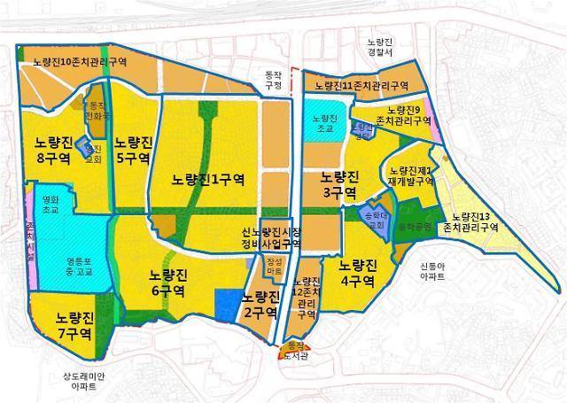 노량진뉴타운 위치도