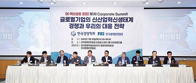 한국경영학회와 전경련이 공동주최한 ‘K-혁신성장 포럼’에서 6대그룹사 경제·경영·혁신연구원 관계자들이 종합토론을 하고 있다. 전영민(왼쪽 두번째부터) 롯데벤처스 대표, 감덕식 LG경제연구원 수석연구위원, 김견 HMG(현대자동차그룹) 경영연구원 원장, 이정일 삼성글로벌리서치 부사장, 김재구 한국경영학회 회장, 염용섭 SK경영경제연구소 소장, 박성진 포스코홀딩스 전무. 임세준 기자