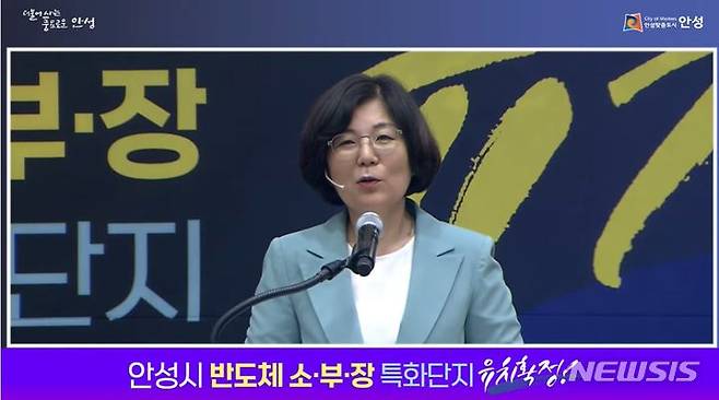 [안성=뉴시스] 김보라 시장이 반도체 소부장 특화단지 지정 관련 언론 브리핑을 하고 있다.(유튜브 생봉송 화면 캠쳐)