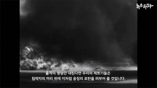 ▲ 1961년 10월 2일 건군 13주년 국군의 날 행사 중 네이팜탄 폭격 시연 장면