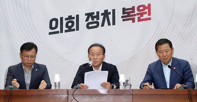 윤재옥(가운데) 국민의힘 원내대표가 21일 오전 서울 여의도 국회에서 열린 원내대책회의에서 모두발언을 하고 있다.(사진=뉴스1)