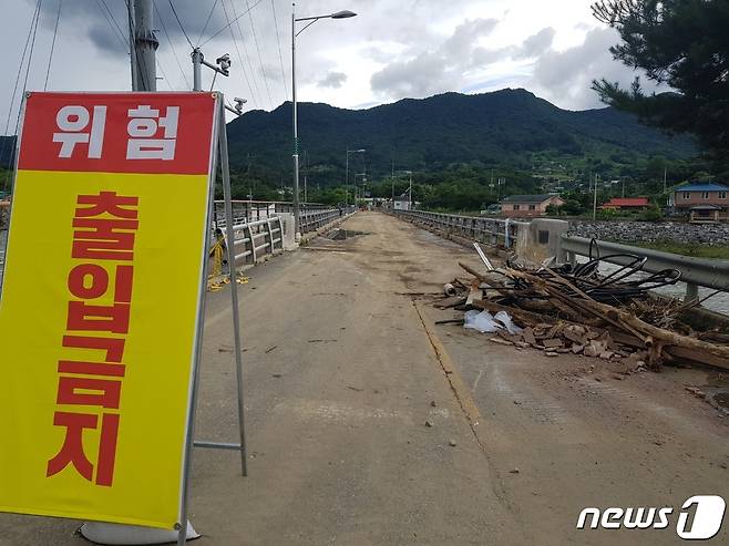 괴산댐 월류로 다리 곳곳이 훼손되면서 통제된 충북 괴산군 칠성면 외사리 수전교 입구.(자료사진)뉴스1