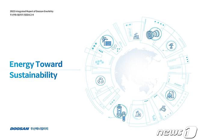 두산에너빌리티가 지난해 사업 성과 등을 담아 발간한 '2023통합보고서' 표지.(두산에너빌리티 제공)