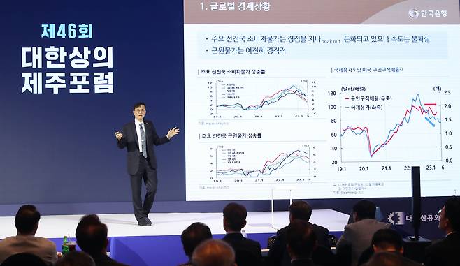 이창용 한국은행 총재가 지난 13일 제주 해비치호텔에서 대한상공회의소 주최로 열린 포럼에서 '글로벌 경제 동향과 기업의 대응'을 주제로 강연하고 있다. /대한상의 제공