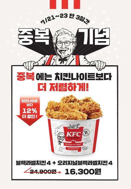 ⓒKFC