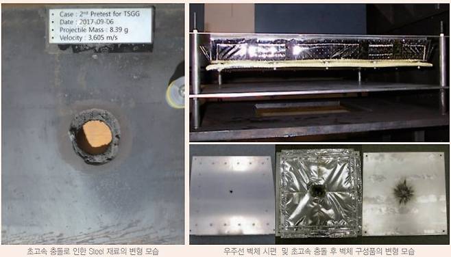 초고속 가스건 활용 실험 사례. 출처=극한성능실험센터