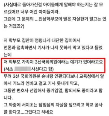 맘카페에 올라왔던 원글. 현재는 삭제된 상태다. / 사진=네이버 카페, 한국경제