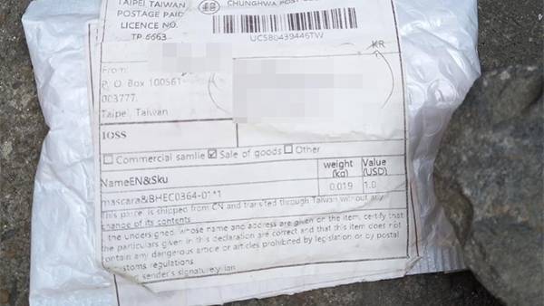 21일 인천시 부평구 부개동 주택에서 의심 신고 접수된 대만발 우편물 [인천소방본부 제공]