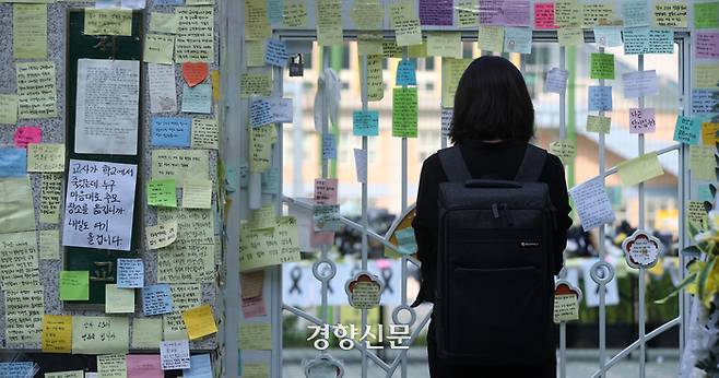 추모객들이 21일 지난 18일 학교에서 극단적 선택을 한 교사가 재직한 서울 서초구의 한 초등학교에서 고인을 추모하고 있다.