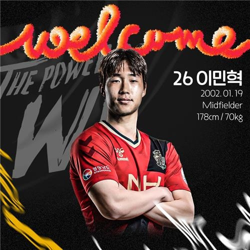 경남FC 이민혁 [경남FC 제공]