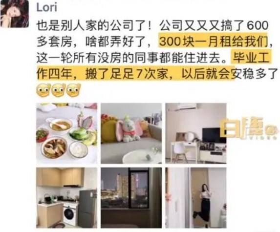 200억 원으로 직원 숙소 지어서 시세보다 90% 저렴하게 제공한다는 중국회사