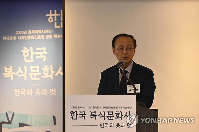 학술대회서 발언하는 이영호 이사장 (서울=연합뉴스) 이영호 동북아역사재단 이사장이 21일 서울 중구 더플라자호텔에서 동북아역사재단과 한국공예·디자인문화진흥원이 공동 주최한 '한국 복식문화사: 한국의 옷과 멋' 학술대회에서 발언하고 있다. 2023.7.21 [동북아역사재단 제공. 재판매 및 DB 금지] photo@yna.co.kr