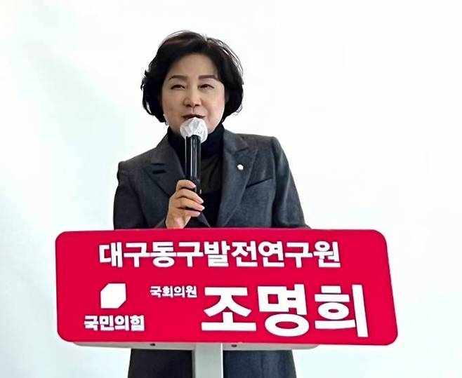 조명희 국민의힘 의원. 조명희 의원실