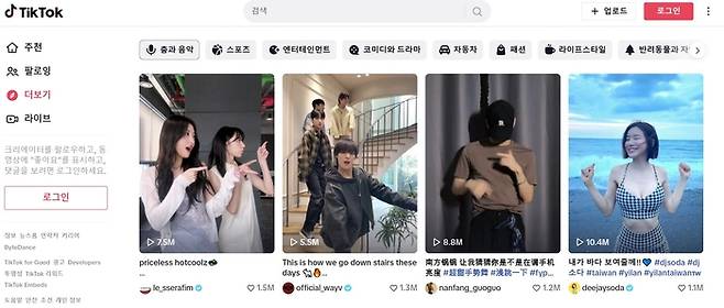 PC에서 틱톡을 켰을 때 나오는 첫 화면의 모습. <틱톡 웹페이지 캡처>