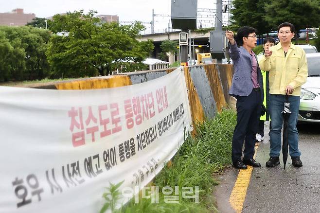 이상일 용인시장이 지난 22일 오후 관내 침수위험지대를 찾아 대비 태세를 점검하고 있다.(사진=용인시)