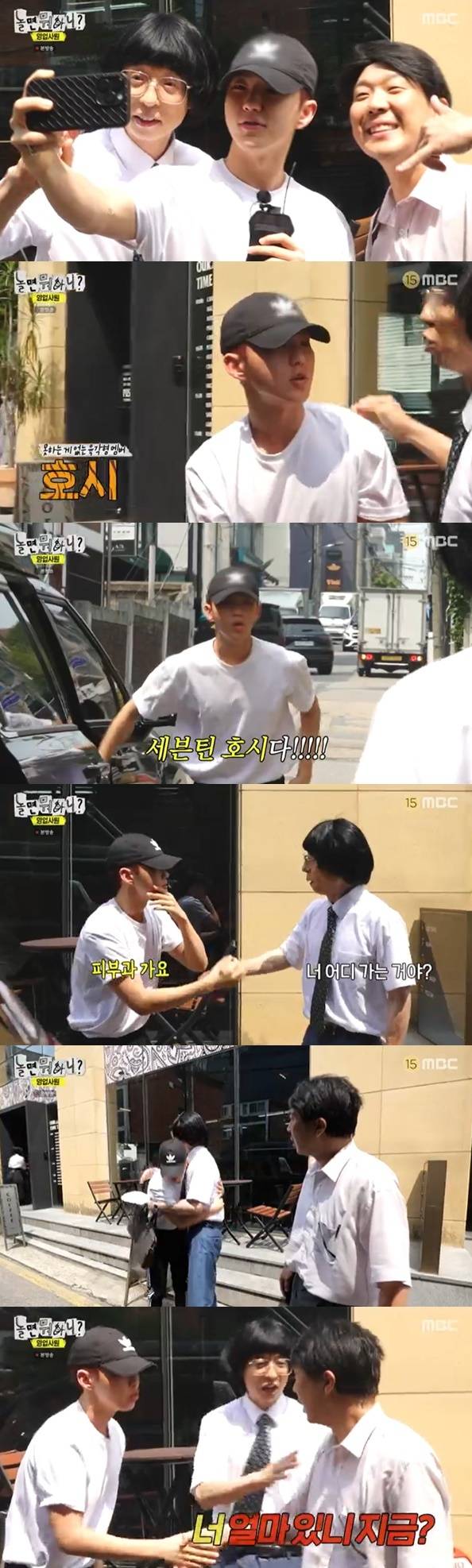 놀면 뭐하니? 세븐틴 호시