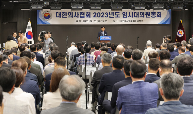 23일 서울 용산구 대한의사협회에서 열린 2023년도 임시대의원총회에서 박성민 대한의사협회대의원회 의장이 회의를 주재하고 있다. 연합뉴스