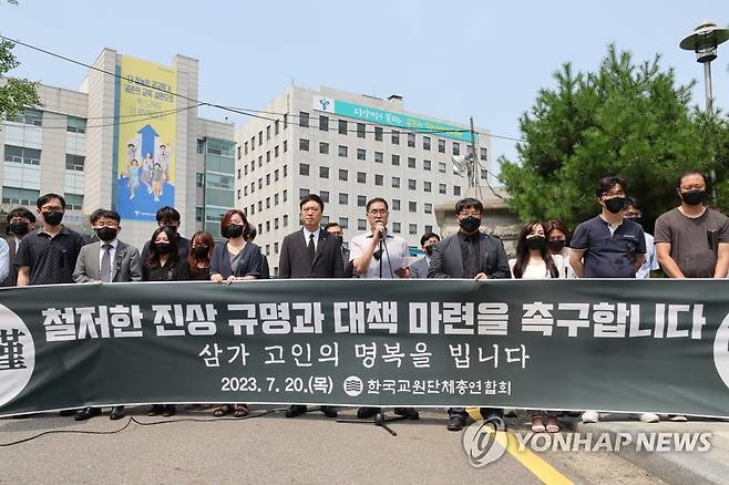 교권확립 제도 마련 촉구 (서울=연합뉴스) 김주성 기자 = 한국교총 회원들이 지난 20일 오후 서울시교육청 앞에서 기자회견을 열고 교권이 존중되는 정당한 교육활동을 위한  법·제도 개선을 촉구하고 있다. 2023.7.20 utzza@yna.co.kr