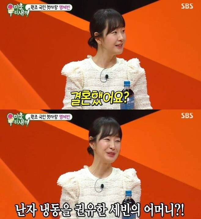 사진=SBS '미우새' 방송 화면.