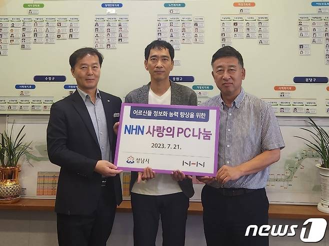 NHN, 성남시 노년층 위해 PC 기부 (NHN 제공)