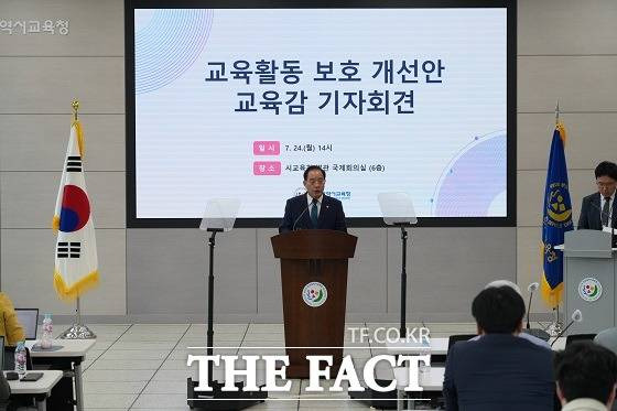 부산시교육청은 24일 오후 2시 시교육청 별관 국제회의실에서 긴급 기자회견을 열고 교육청 주도 교육활동 침해 즉시 대응 피해 교원 치유 지원 확대 교육활동 보호 화해 조정 강화 및 공감대 형성 등 3개 영역에 대한 행·재정적 지원 방안을 발표했다. /부산시교육청.