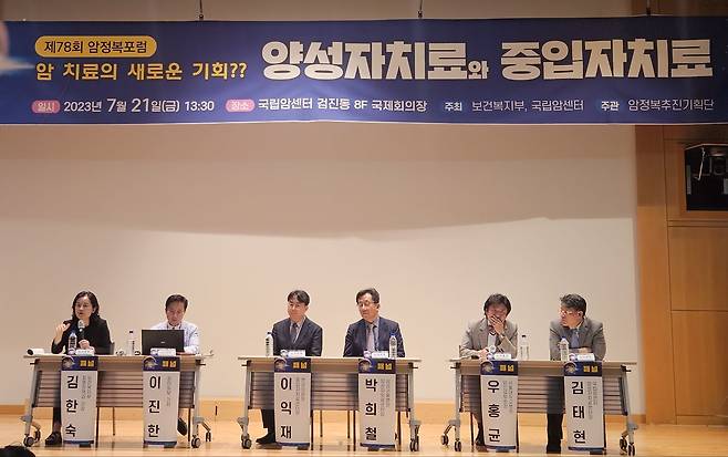 지난 21일 경기도 일산 국립암센터에서 열린 '암 치료의 새로운 기회-양성자치료와 중입자치료' 주제의 제78회 암정복포럼에서 중입자 치료기를 효과를 두고 토론이 벌어졌다./염현아 기자