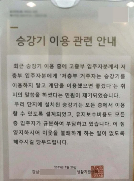 사진=온라인 커뮤니티 갈무리