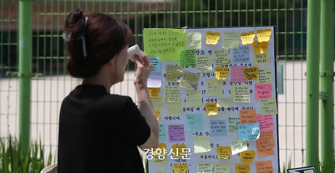 추모객들이 21일 교실에서 교사가 숨진 서울 서초구의 한 초등학교에서 숨진 교사를 추모하고 있다. 권도현 기자