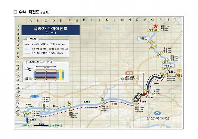 실종자 수색작전도(경북도 제공) 2023.07.24.