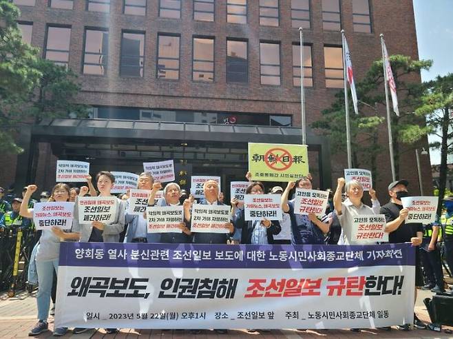▲민주노총과 참여연대, 김용균재단, 전국장애인차별철폐연대, 민주사회를위한변호사모임 등 159개 노동시민사회단체들은 5월22일 서울 중구 조선일보 본사 앞에서 조선일보 규탄 기자회견을 열었다. 사진=김예리 기자