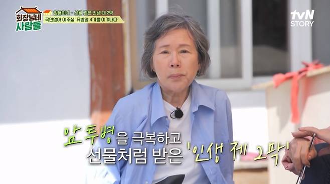 /사진=tvN STORY '회장님네 사람들' 선공개 영상